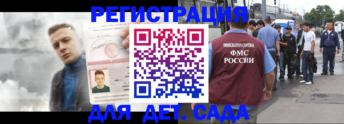 временная регистрация адрес в Санкт-Петербурге