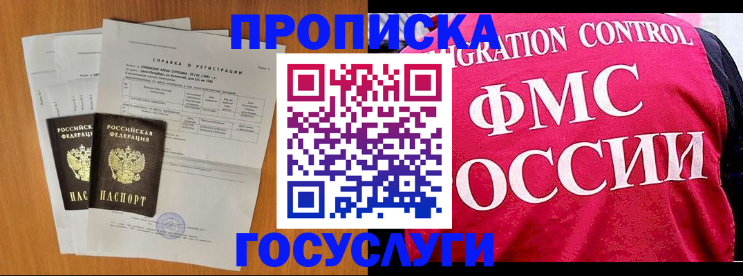 временная регистрация госуслуги в Санкт-Петербурге