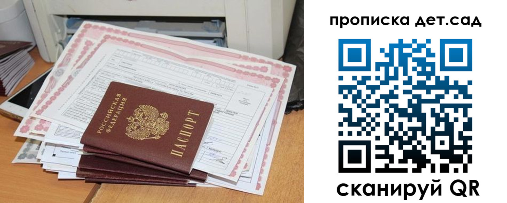 временная регистрация для всех в Санкт-Петербурге