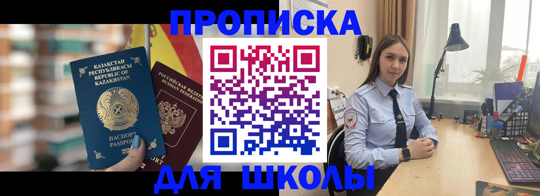 временная регистрация недорого в Санкт-Петербурге