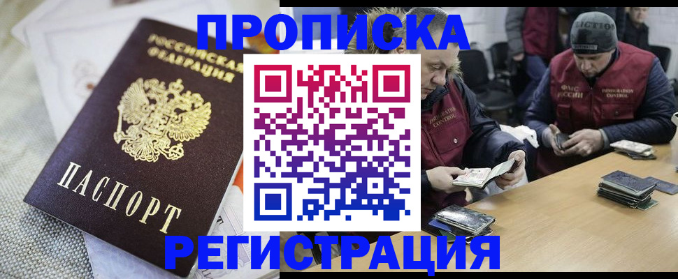 прописка в квартире в Санкт-Петербурге