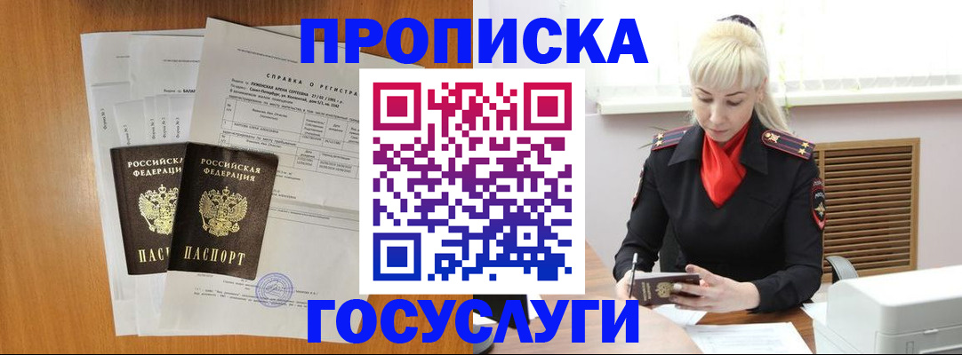 прописка иностранных граждан в Санкт-Петербурге