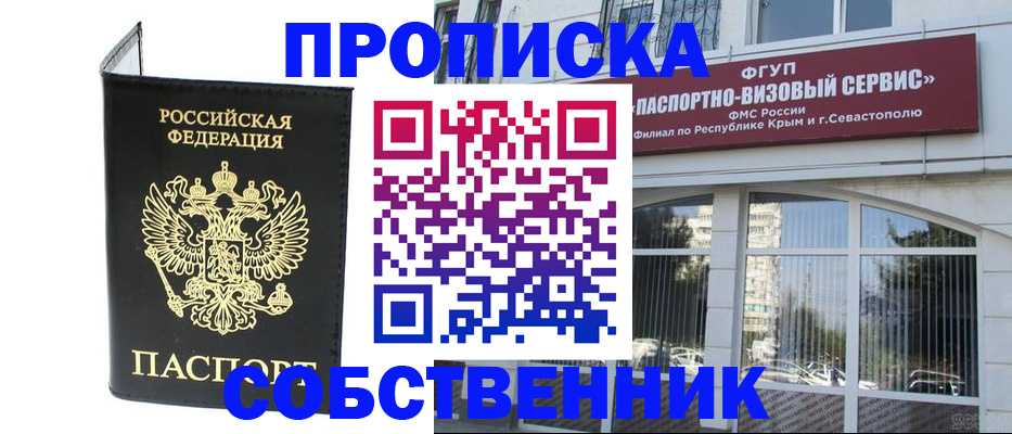 прописка для кредита в Санкт-Петербурге