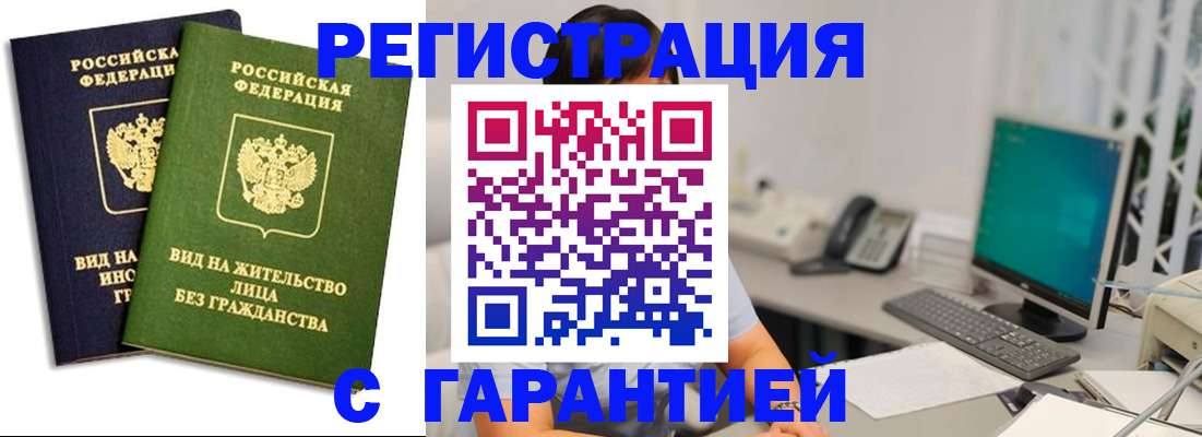 прописка поиск в Санкт-Петербурге