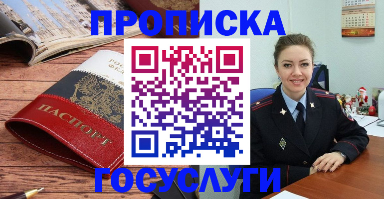 прописка для военкомата в Санкт-Петербурге
