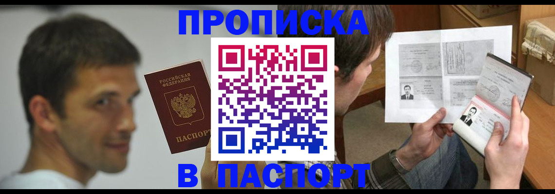 временная регистрация надежно в Санкт-Петербурге