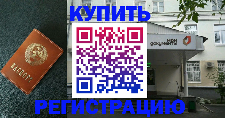 временная регистрация в квартире в Санкт-Петербурге