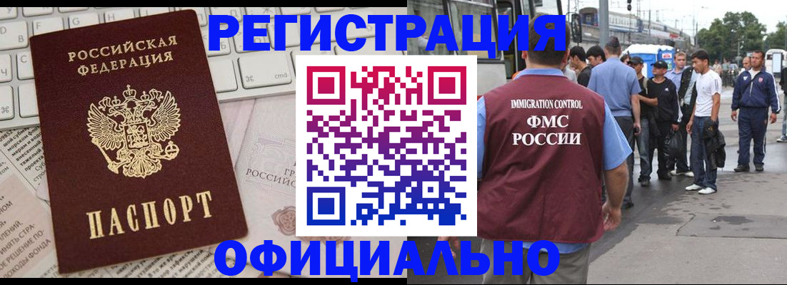 прописка гарантия в Санкт-Петербурге