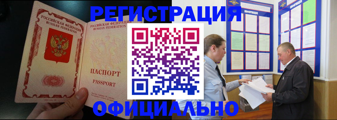 временная регистрация гарантия в Санкт-Петербурге